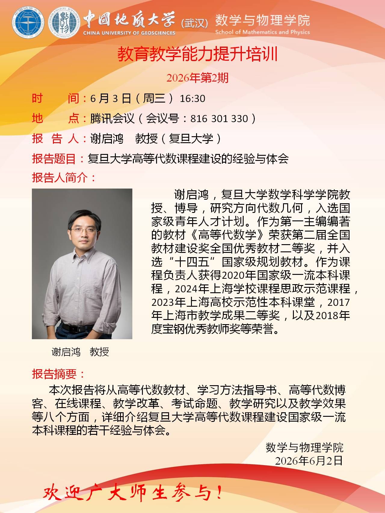 黄色直播
