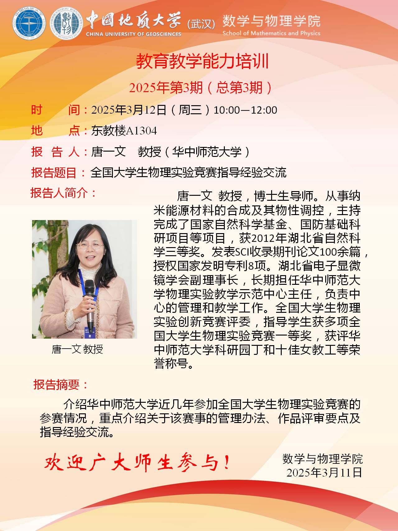黄色直播
