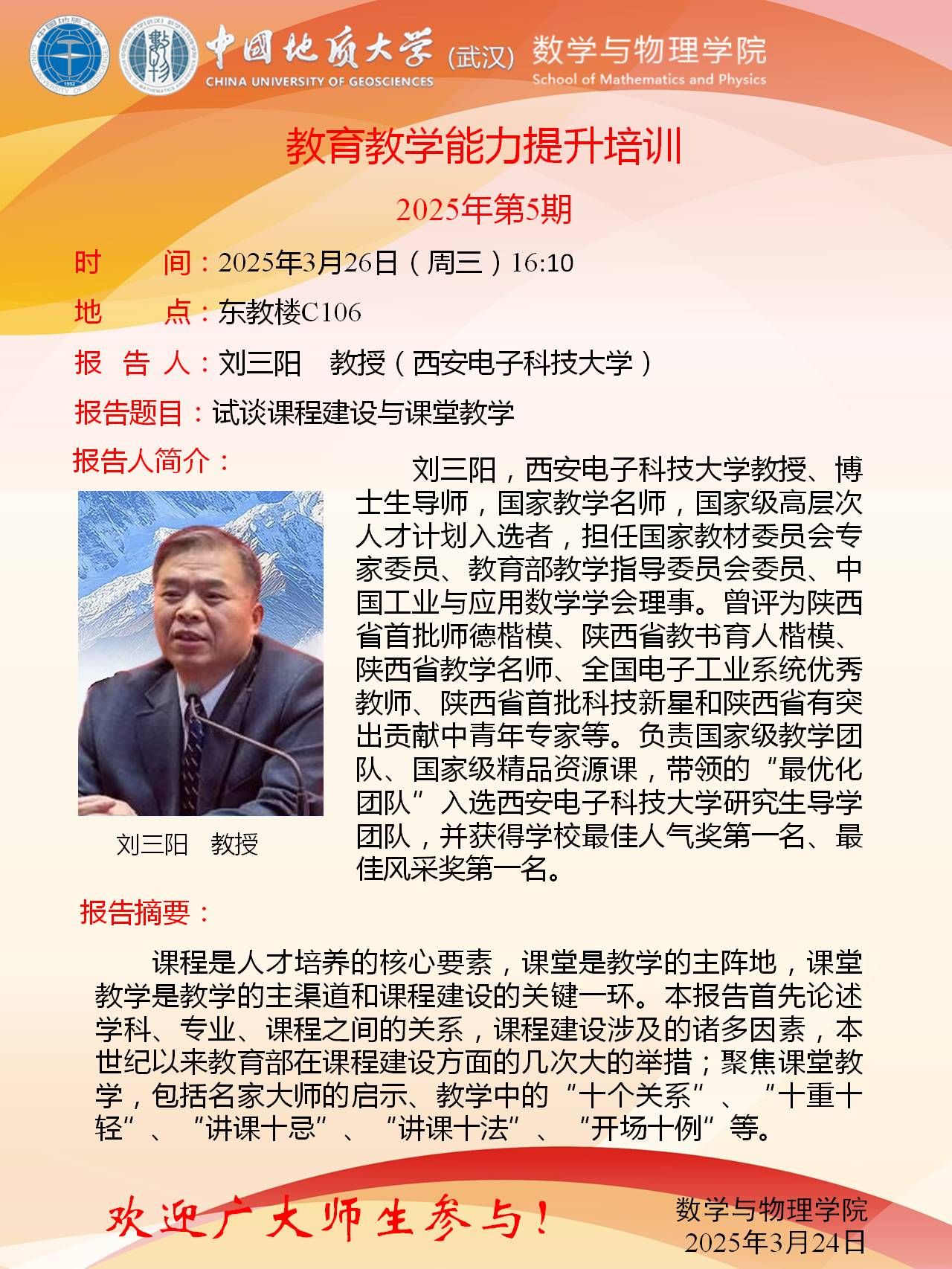 黄色直播