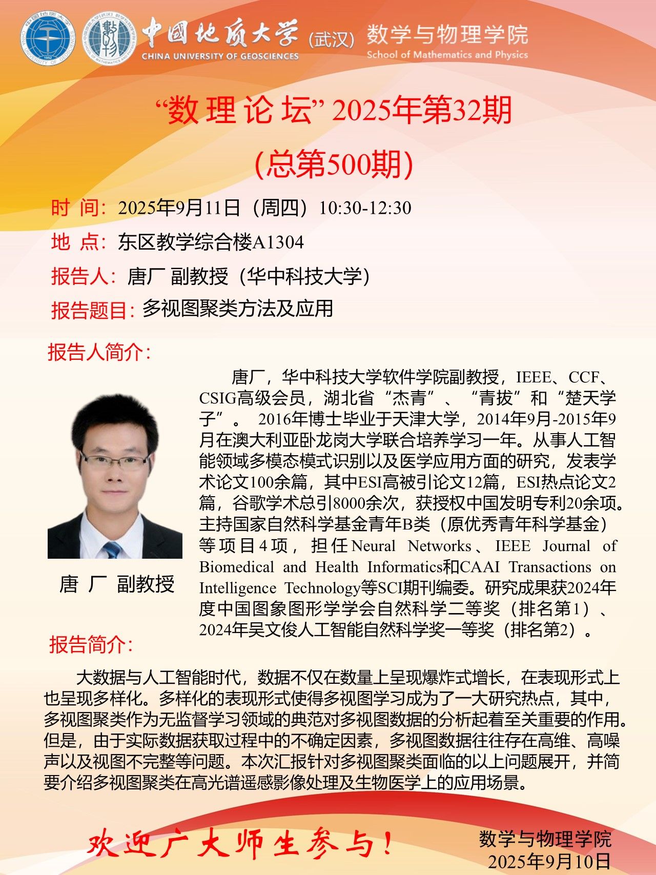 黄色直播
