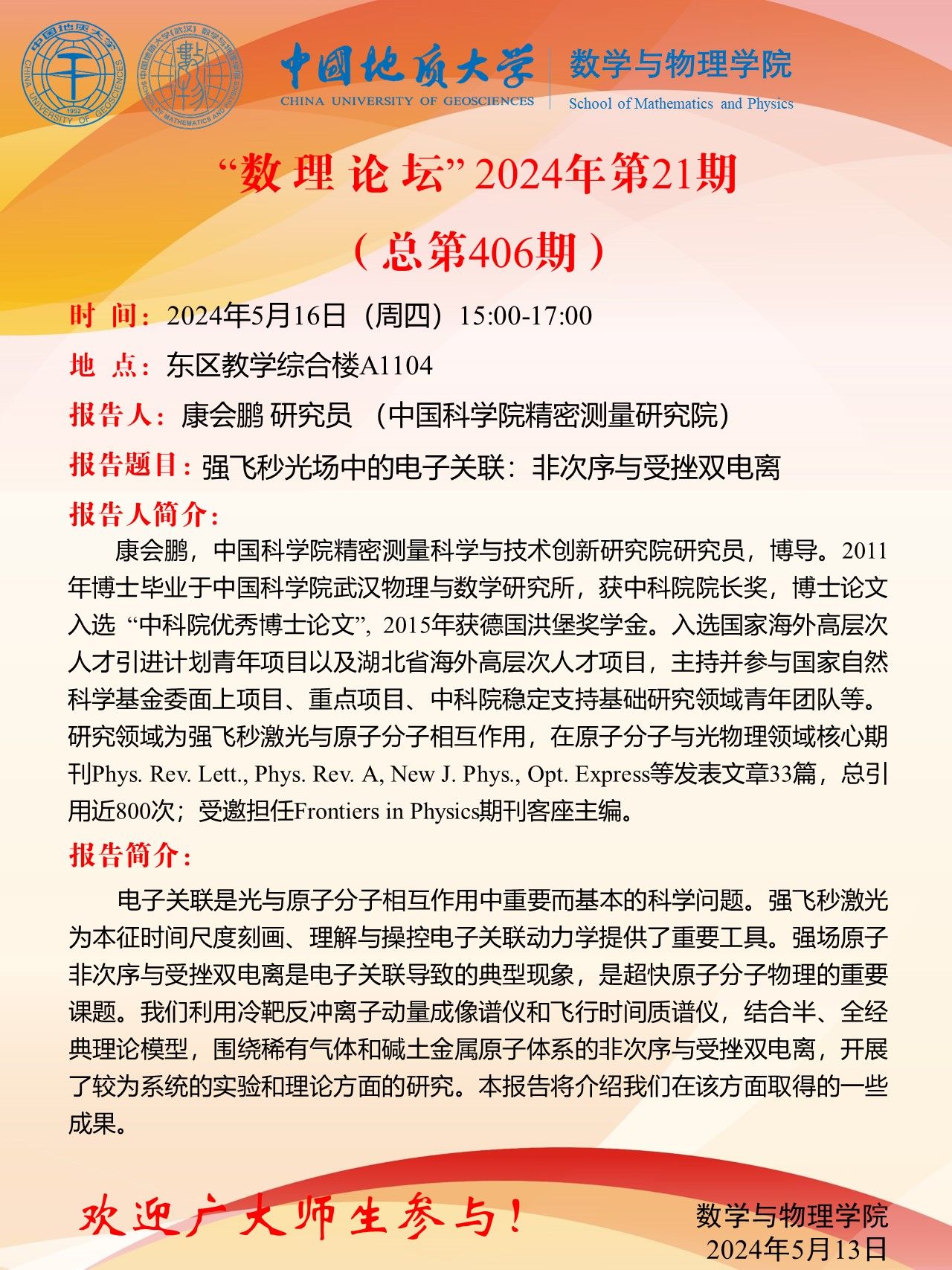 黄色直播