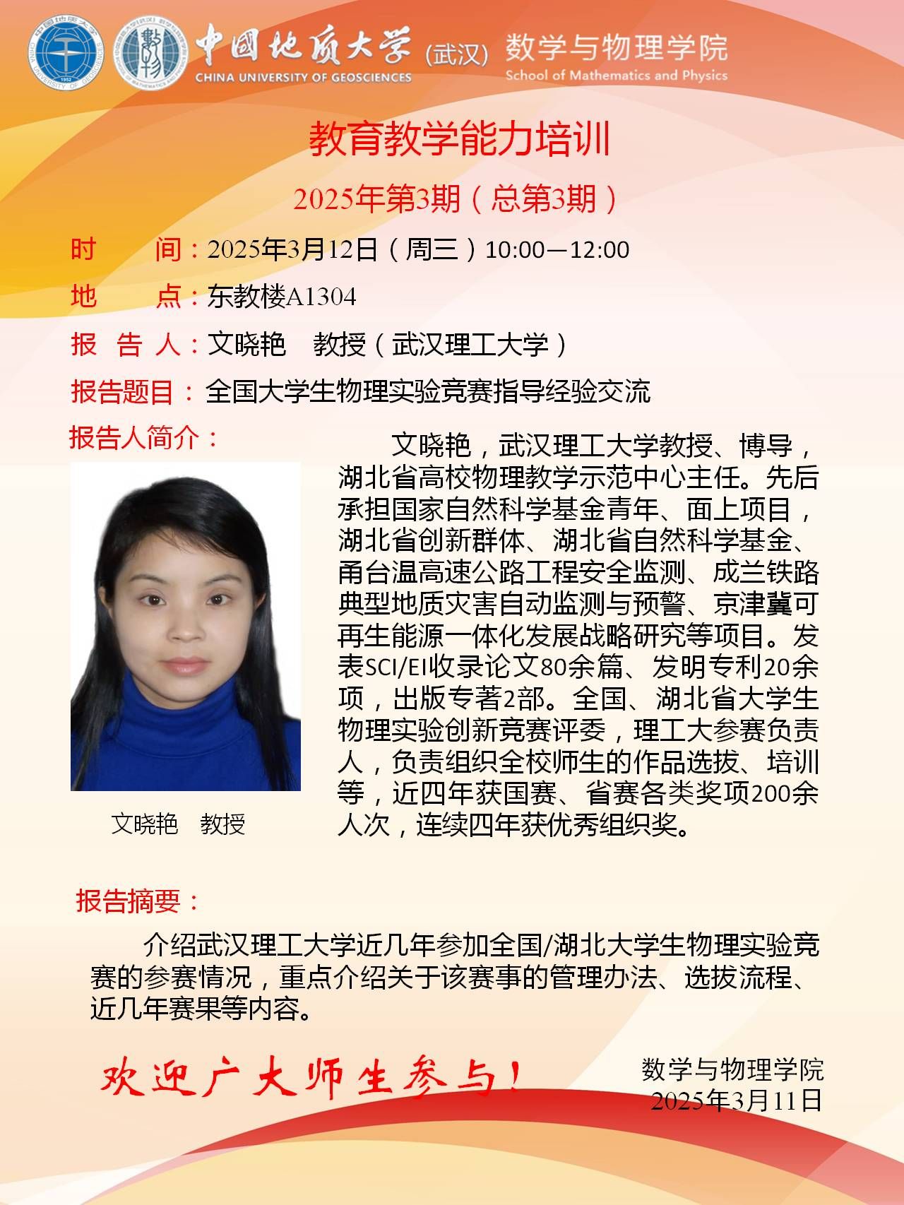 黄色直播