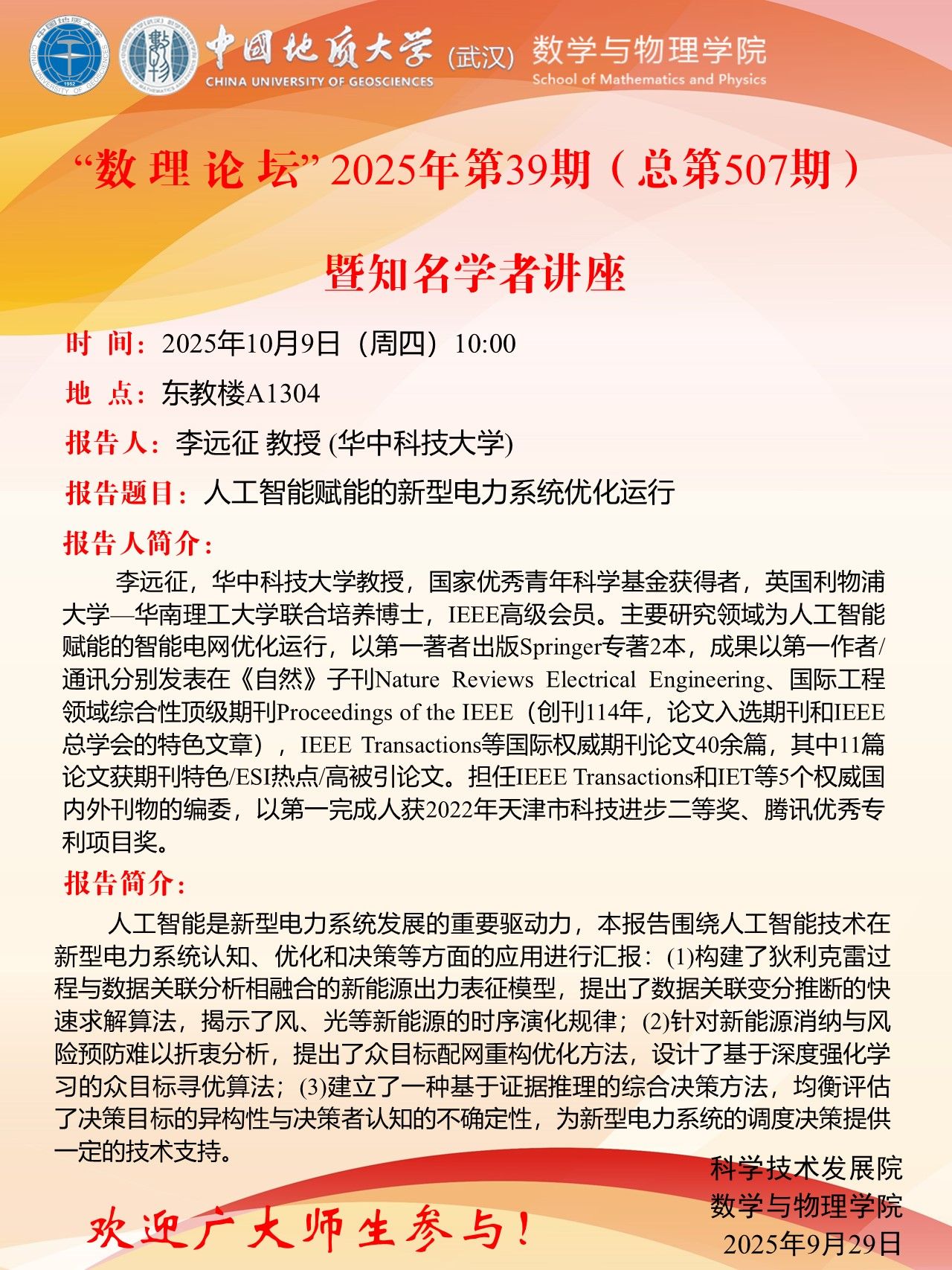 黄色直播