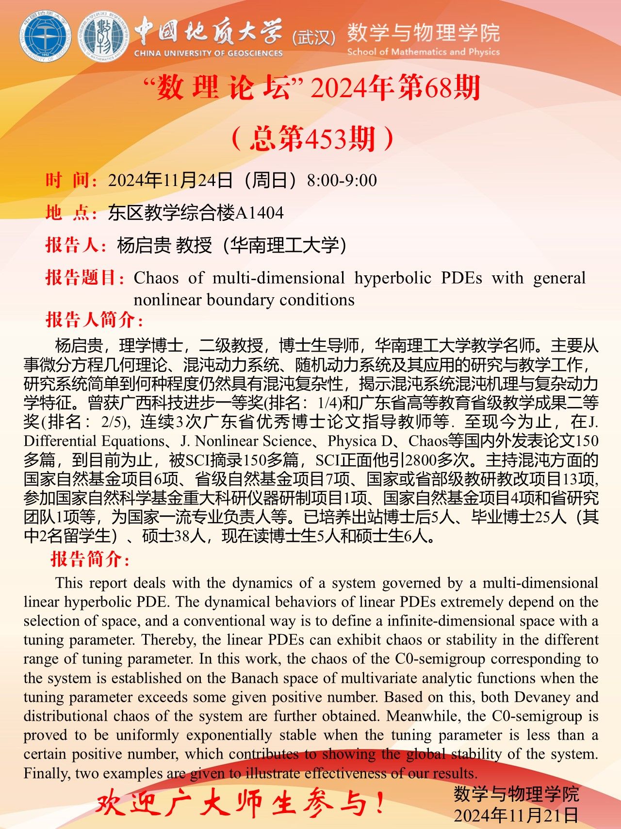 黄色直播