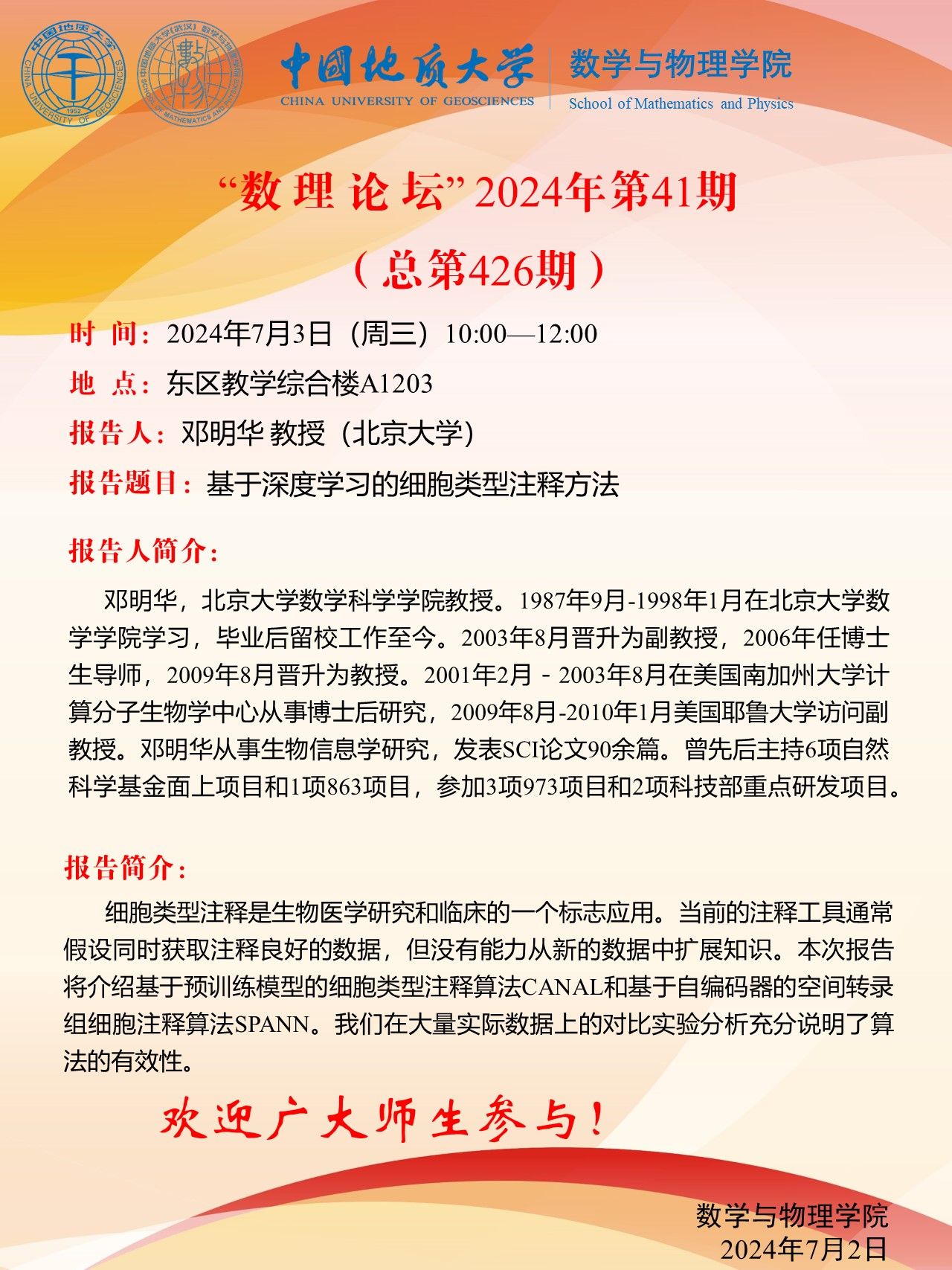 黄色直播