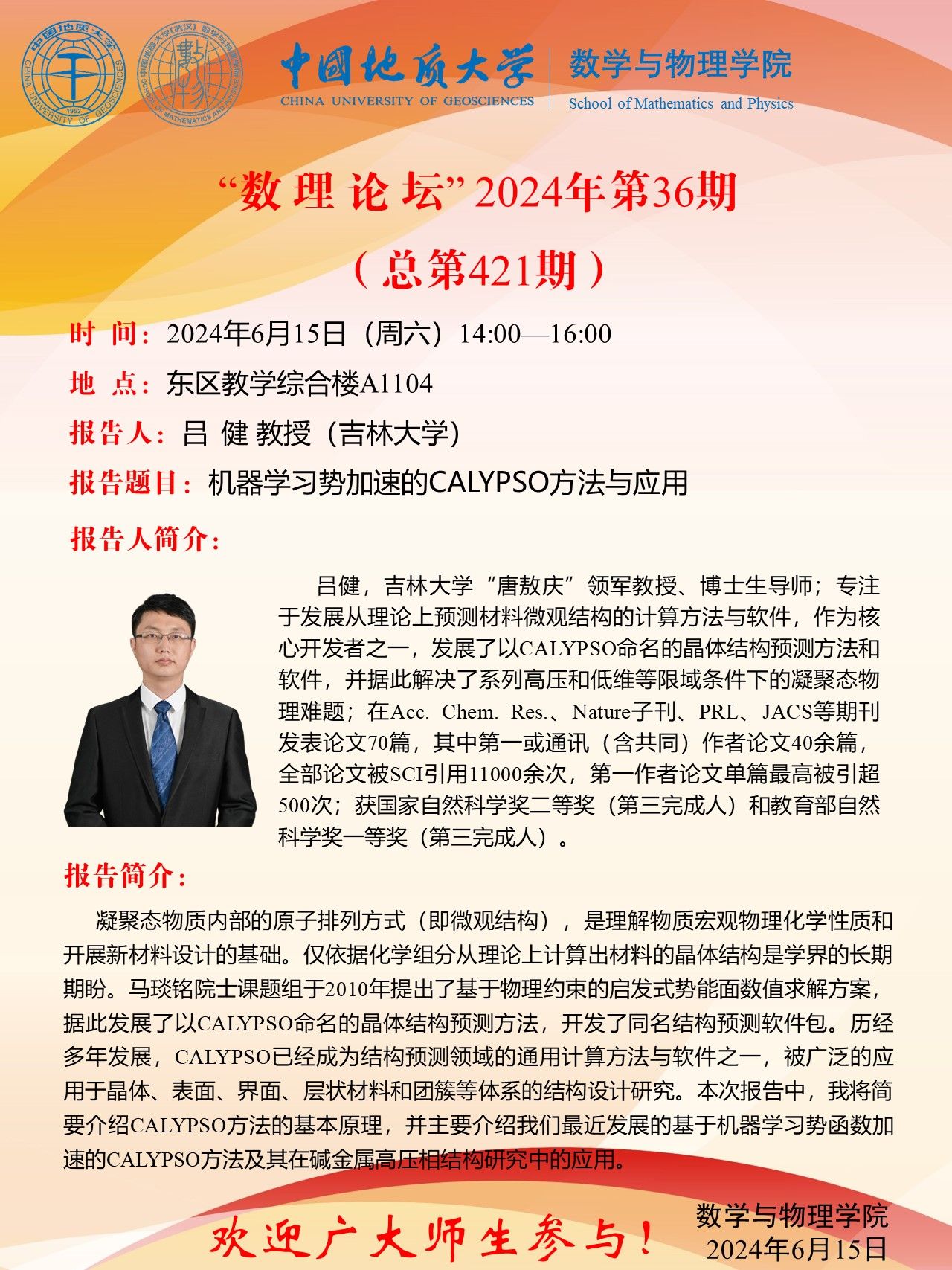 黄色直播